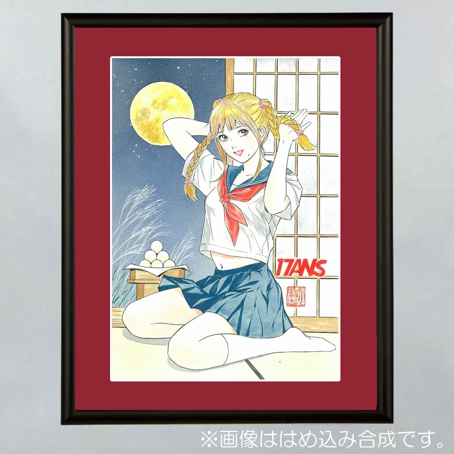 小谷憲一　直筆原画　17ANSカラーイラスト　直筆サイン入り 17ANS-セーラーMOON』小谷憲一 画 | 「手描き」にこだわる漫画家