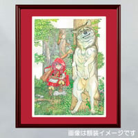 赤頭巾ちゃんには御用心⁉️②『どんだば⁉️オラが何した⁉️』本庄敬 画