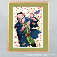 『銭形平次・秋風』木村直巳 画