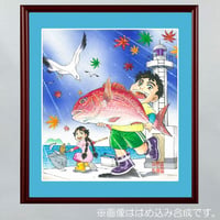 『元気（秋のわんぱく）』さとう輝 画
