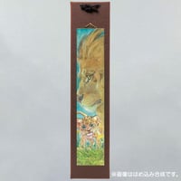 ーシン・鳥獣戯画ー『アフリカの夢』本庄敬 画
