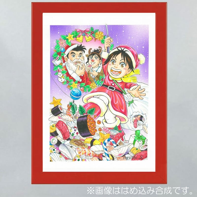 クリスマスカード原画 さとう輝 画 | 「手描き」にこだわる漫画家集団