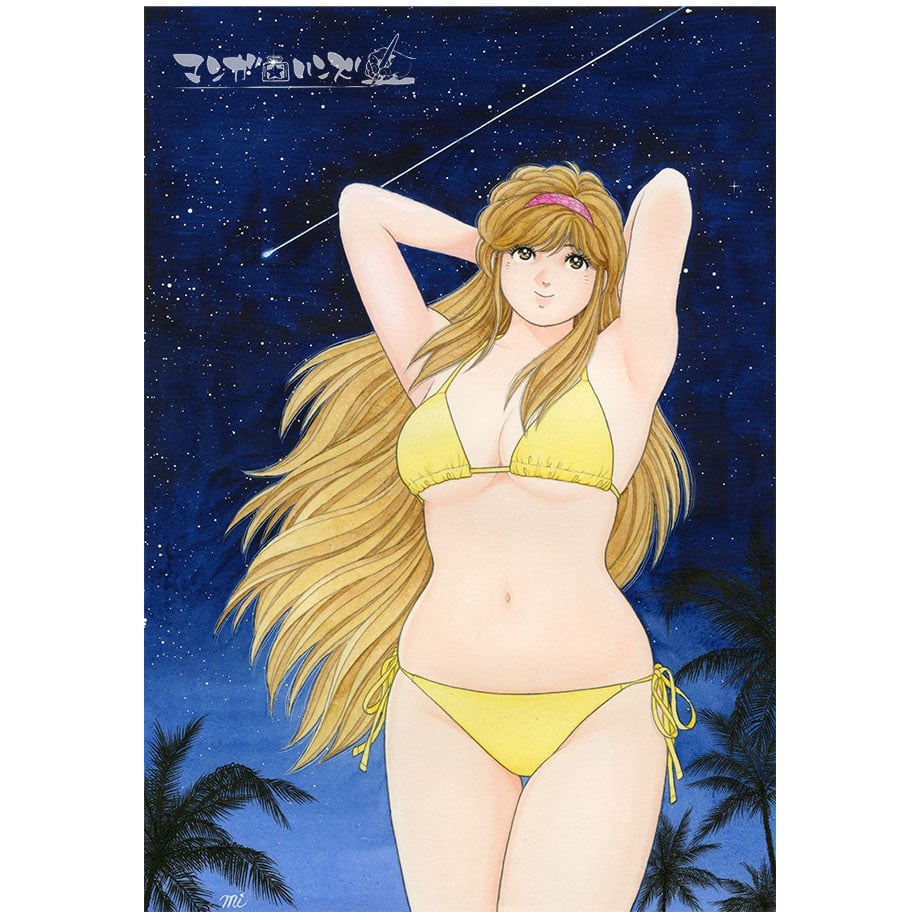 スターダスト』三浦みつる 画 | 「手描き」にこだわる漫画家集団