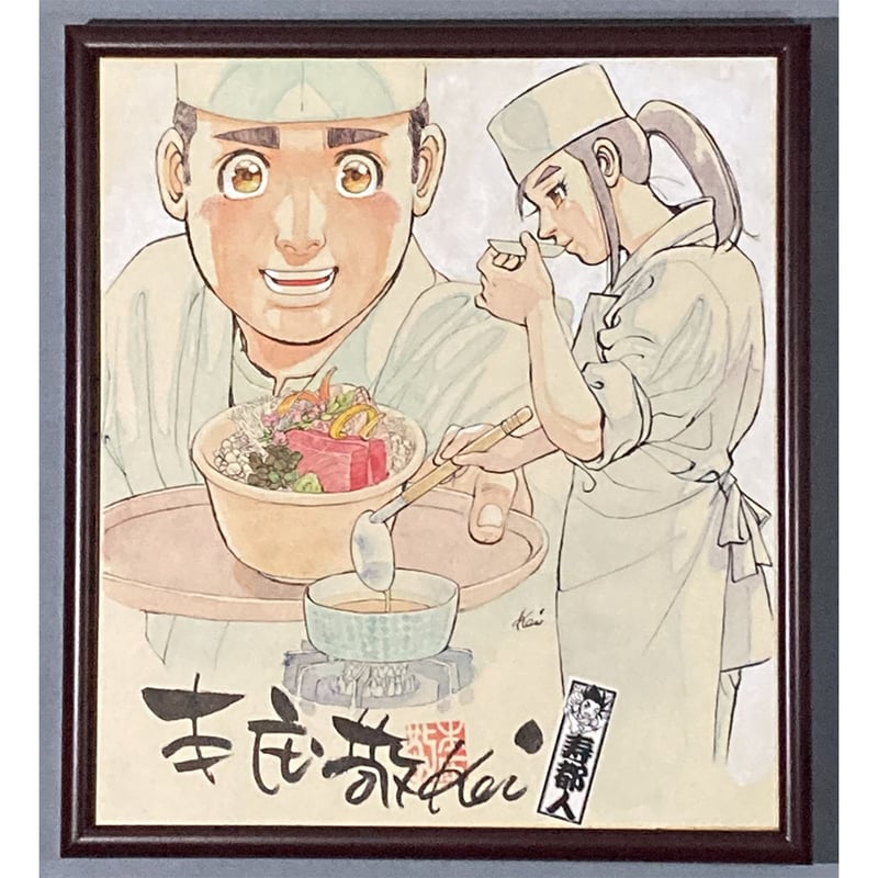 蒼太の包丁 1～41巻 漫画 全巻セット 完結 マンサンコミックス 本庄敬