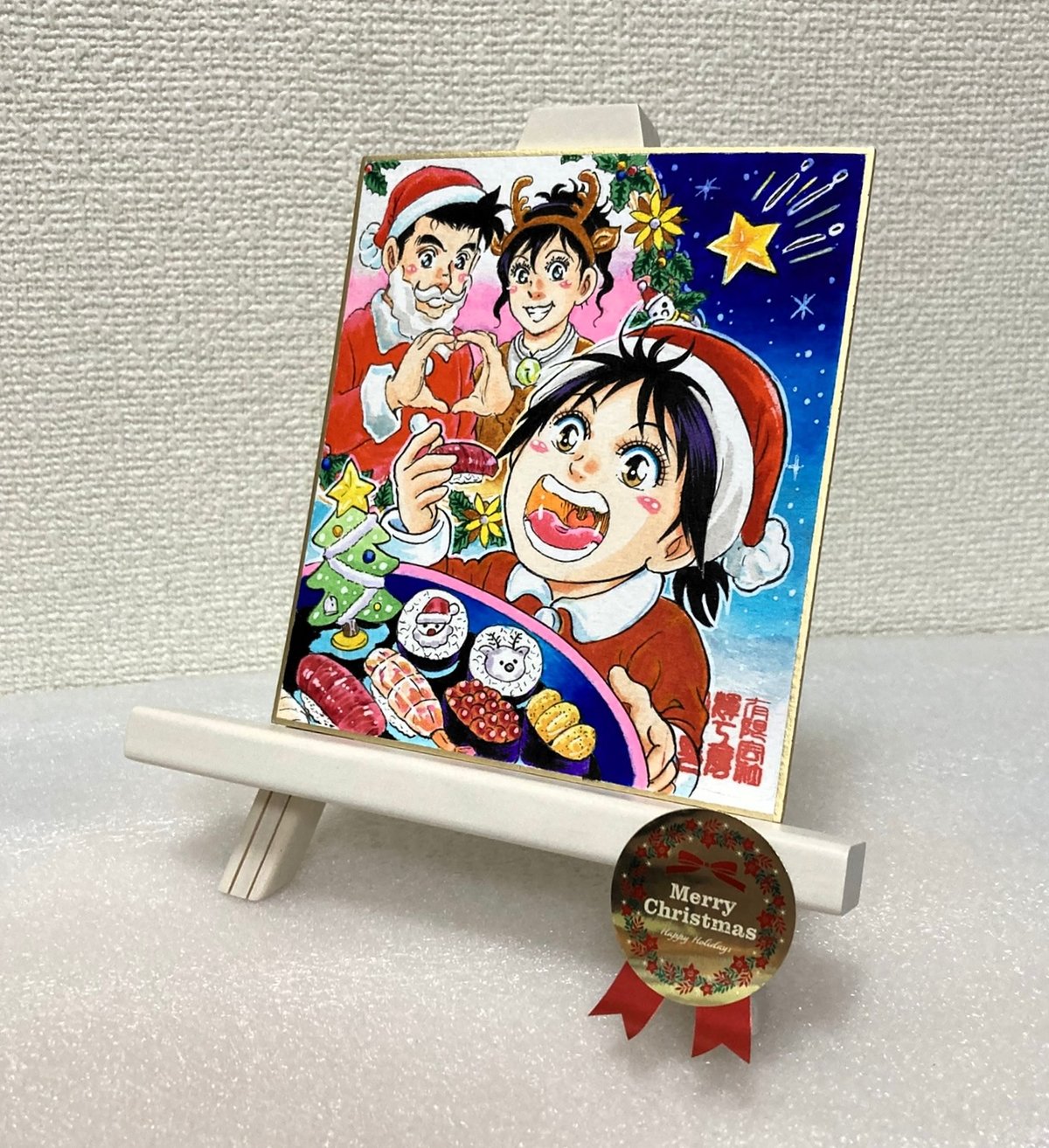 2025Xmasミニ色紙 さとう輝 画 | 「手描き」にこだわる漫画家集団