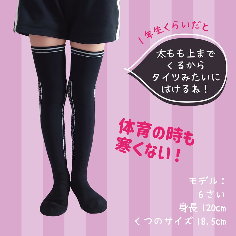 オーバーニーソックス：英字 | Reframe