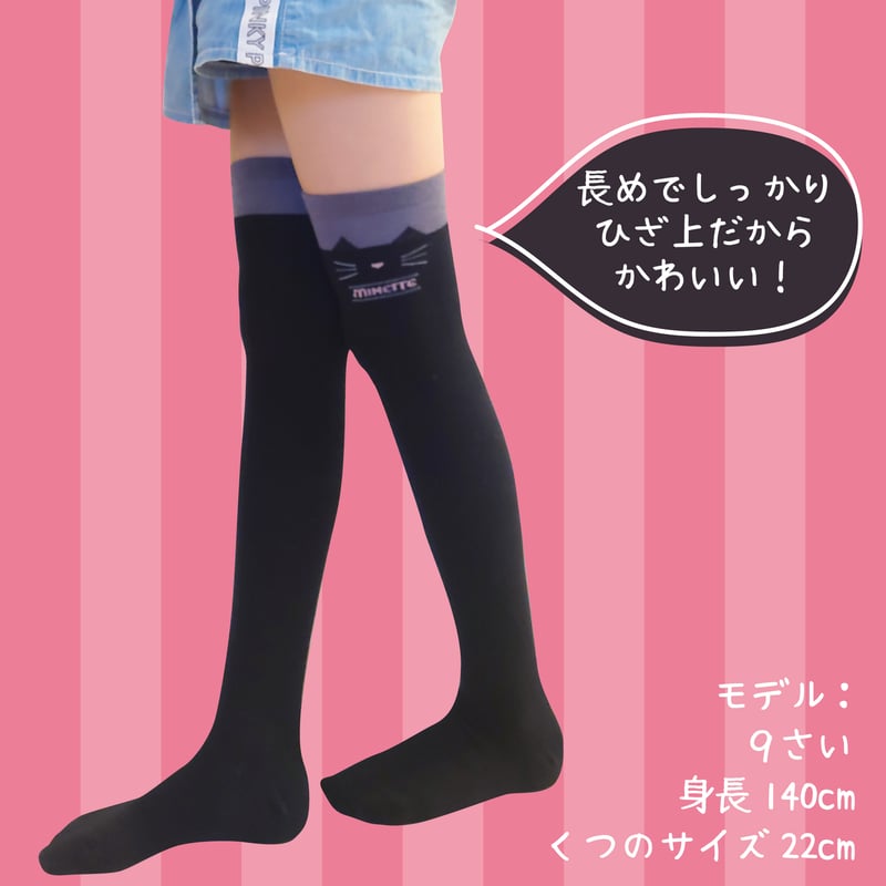 オーバーニーソックス：ねこ | Reframe