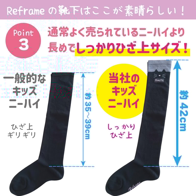 オーバーニーソックス:ねこ | Reframe オーバーニーソックス:ねこ | Reframe