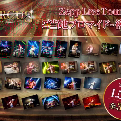 杉本琢弥サイン入りブロマイド20枚セット(バラ売り可能) プロマイド