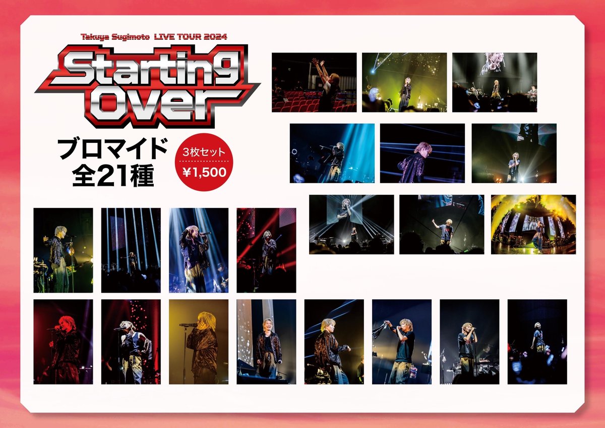 Starting Over』 LIVE TOUR 東京FINAL ブロマイド | 杉本琢弥 