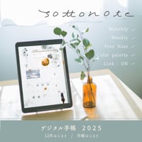 デジタル手帳 sottonote 2025  eucalyptus