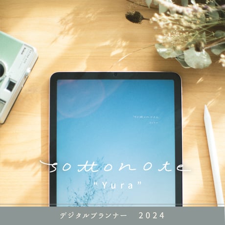 sottonote 2024 “yura” ［デジタルプランナー］
