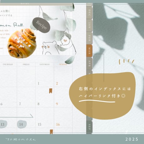 デジタル手帳 sottonote 2025  eucalyptus