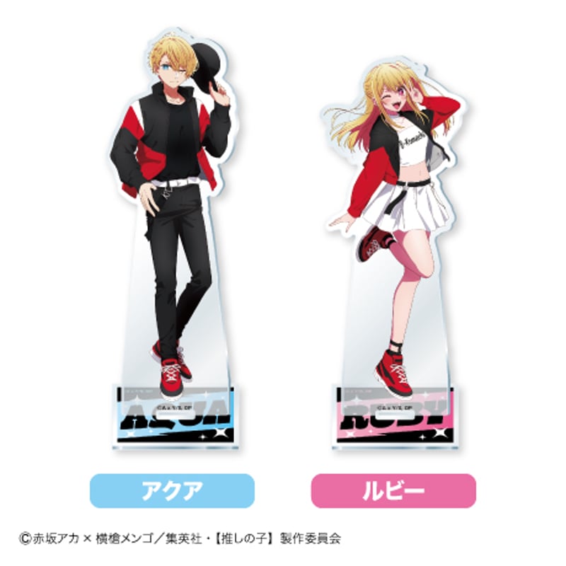アクリルスタンド（全4種） | 【推しの子】 EC限定 コラボグッズ