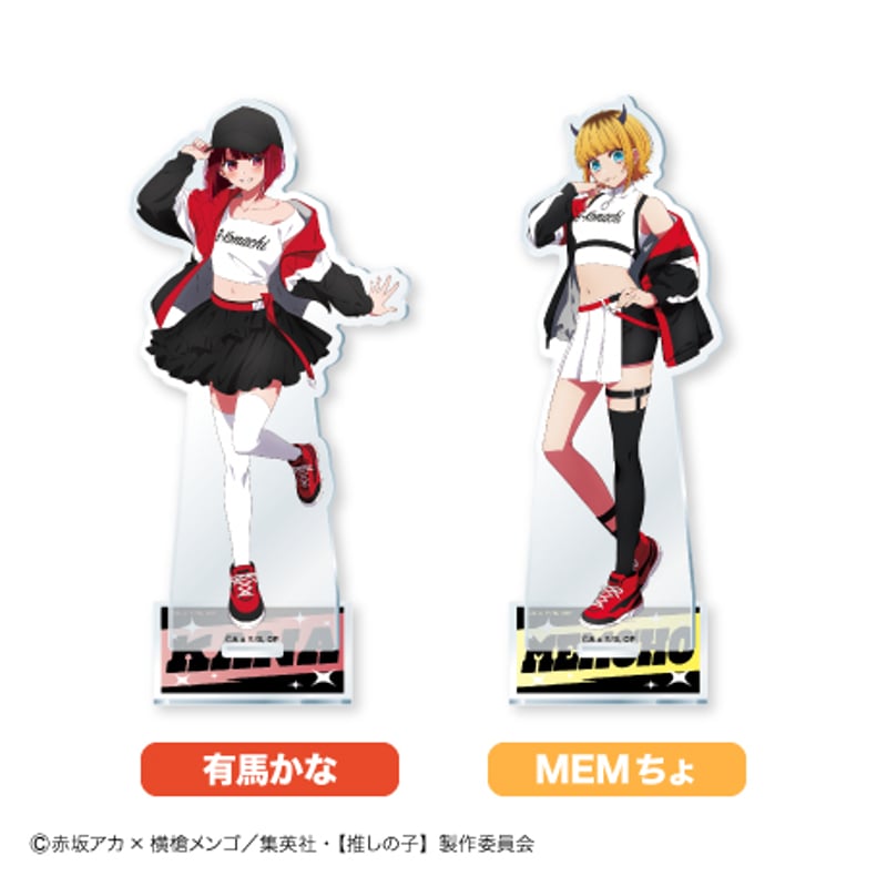アクリルスタンド（全4種） | 【推しの子】 EC限定 コラボグッズ