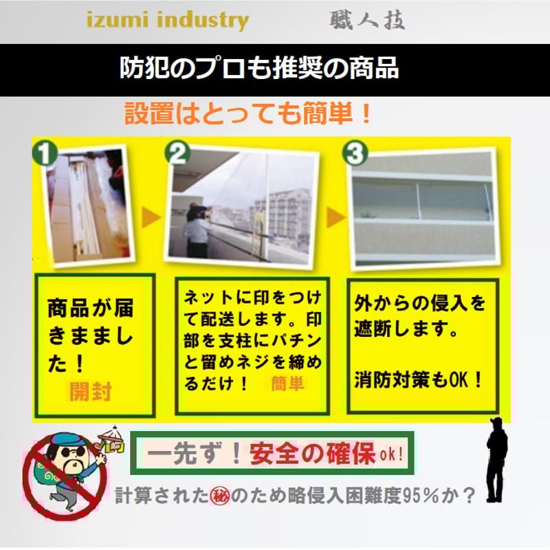 防犯・泥棒対策 両壁部屋（ベランダ） | izumiのハト被害専門
