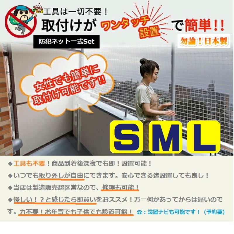 防犯・泥棒対策 両壁部屋(ベランダ) | izumiのハト被害専門 防犯・泥棒対策 両壁部屋(ベランダ) | izumiのハト被害専門