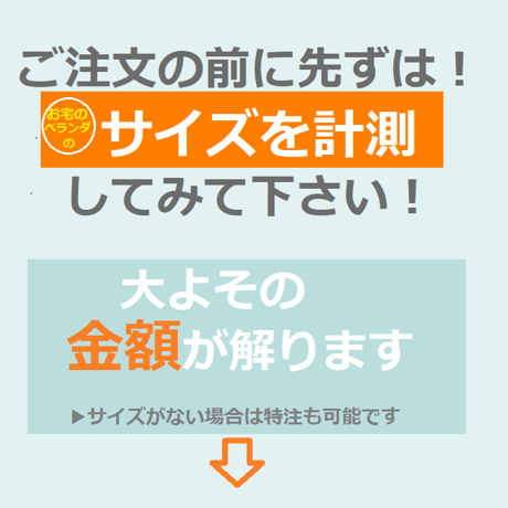子供転落・落下防止 ネット〈正面一面〉