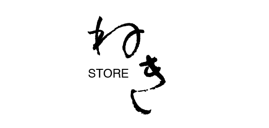 ねき