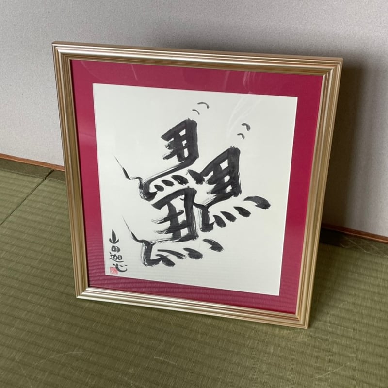 大変珍しい横書きの物です 1988年 表紙と１2ヶ月分揃い 大変珍しい横書きの物です 1988年 表紙と12ヶ月分揃い 大変珍しい
