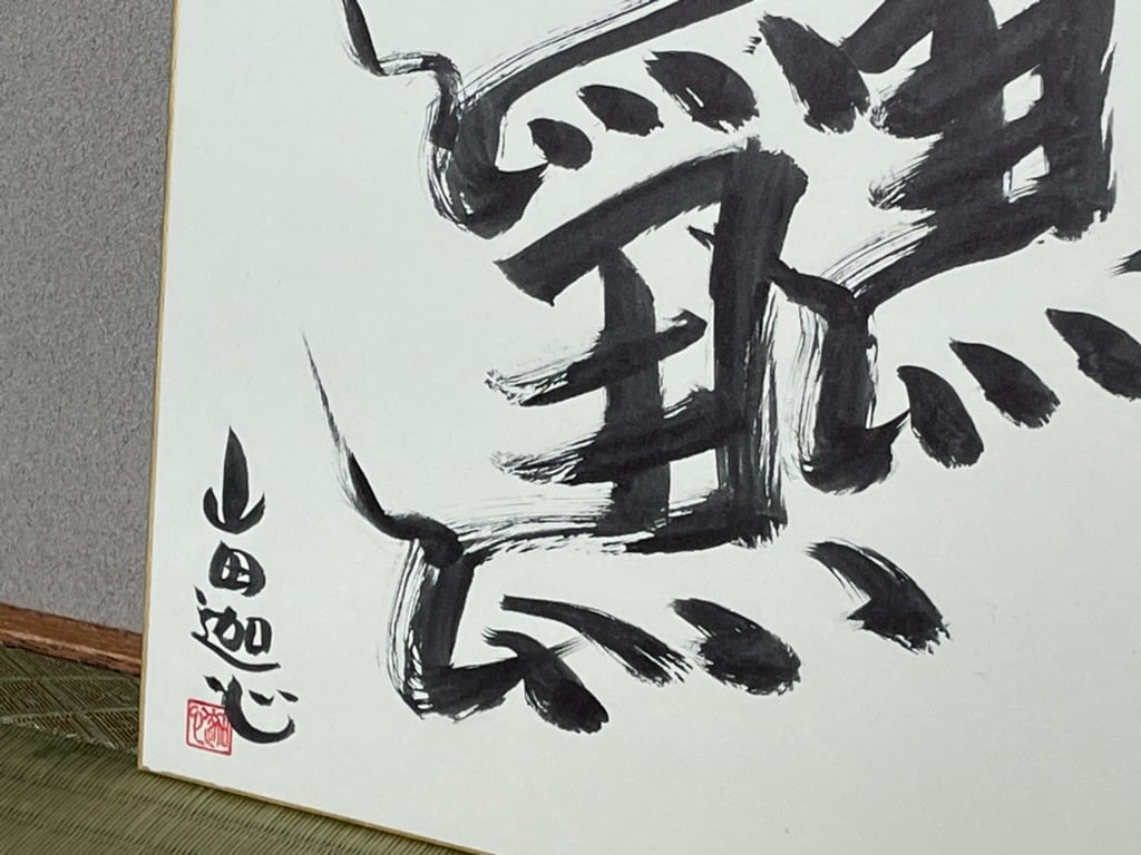 武士と馬の水墨画色紙サイズ　フレームなし a1fed999cd85149113f3a4b2d6be18