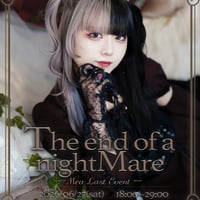 💜The End of a nightMare🎮 ~Mea Last Event~