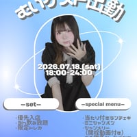 むい遠隔メニュー👶🏻