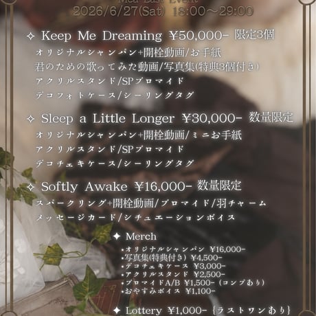💜The End of a nightMare🎮 ~Mea Last Event~