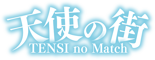 天使の街ショップ