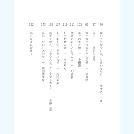 ZINE「書いてみつけたしあわせ　18 Happy Anthology  」