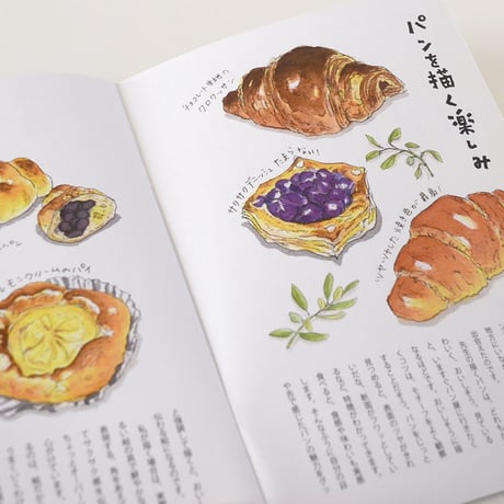 ZINE「暮らしのおいしいものイラスト帖」