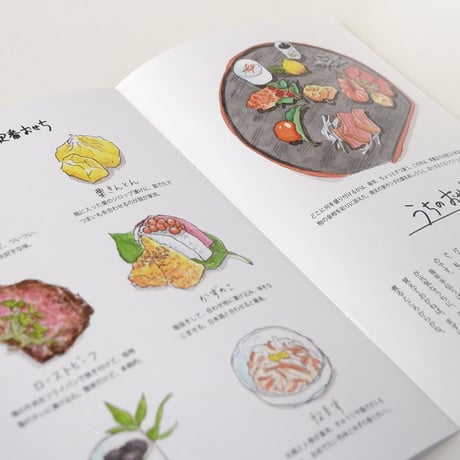 ZINE「暮らしのおいしいものイラスト帖」