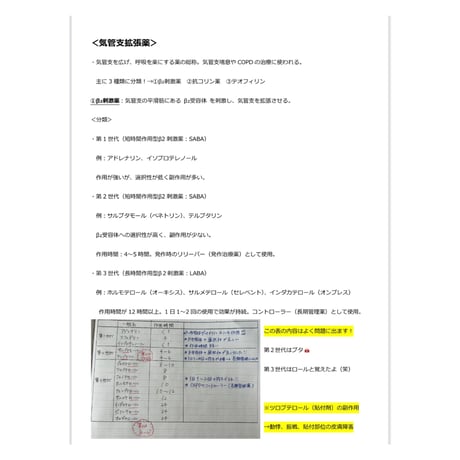 ６～９章セット