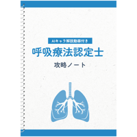 要点攻略ノート1~20章全セット