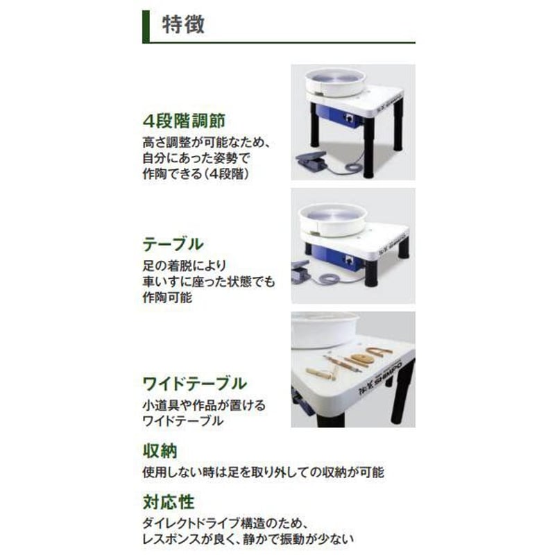 値下げしました　電動ロクロ　SHIMPO RK-3E 陶芸の専門店］陶芸.com 電動ろくろ RK-3E ドベ受け付: ろくろ陶芸用品