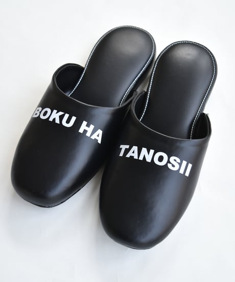 BOKU HA TANOSII ボクタノスリッパ