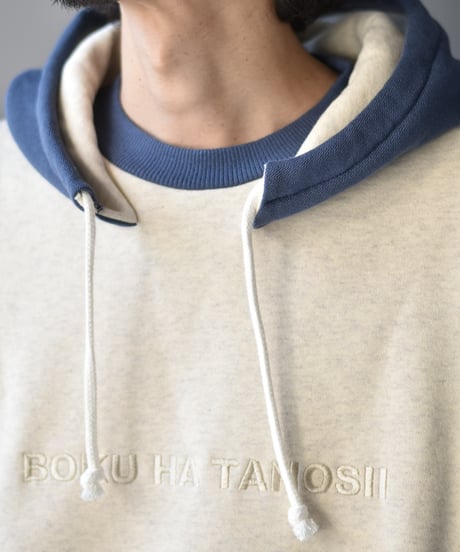 【LAST1】BOKU HA TANOSII ボクタノ後付けパーカー