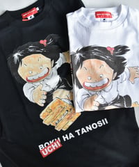 BOKU HA TANOSII×じゃりン子チエ UCHI HA TANOSII チエちゃん