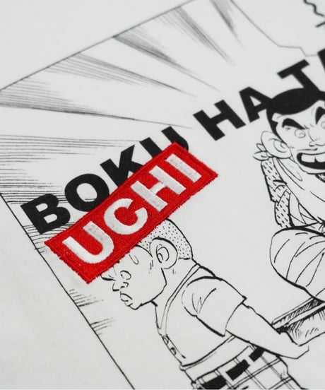 BOKU HA TANOSII×じゃりン子チエ UCHI HA TANOSII 漫画