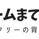ゲームまてりあるず
