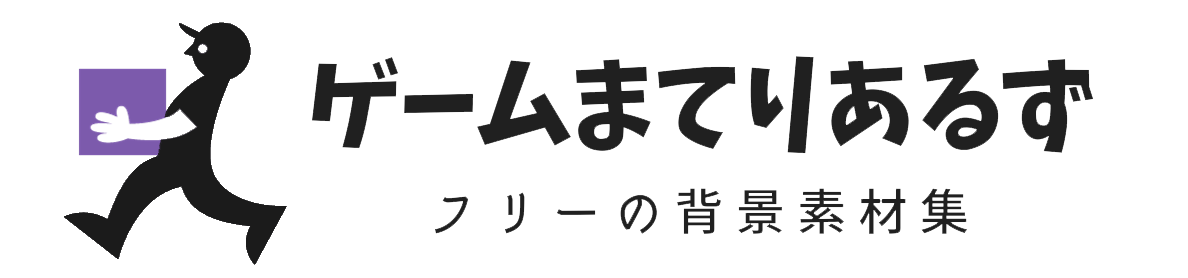 ゲームまてりあるず