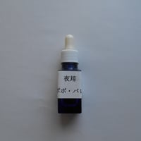 脳活性フレグランスパルファム徳用ボトル