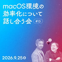 【法人向け】macOS環境の効率化について話し合う会 #15／サイトウマサカズ、赤間 公太郎、岡田 陽一、鷹野 雅弘