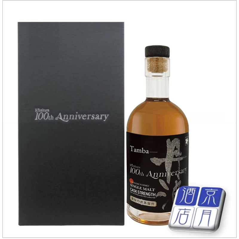 Tamba 100th Anniversary シングルモルトウイスキー 600本限定】 丹波シングルモルト 100周年 Anniversary 40度 700ml