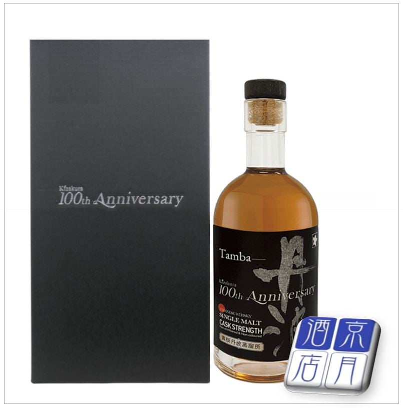 600本限定】 丹波シングルモルト 100周年 Anniversary 40度 700ml