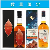 数量限定】ウイスキー 2本 セット | アザレア京月酒店
