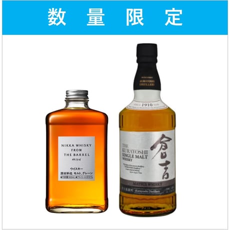 イチローズモルト700ml、フロムザバレル500ml、山崎180mlの3本セット Amazon.co.jp: フロム・ザ・バレル モルトウイスキー (箱無し