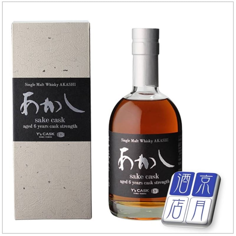 あかし 日本酒カスク 6年 Ysカスク シングルモルト 61度 500ml あかし 日本酒カスク 6年 Ysカスク シングルモルト 61度 500ml