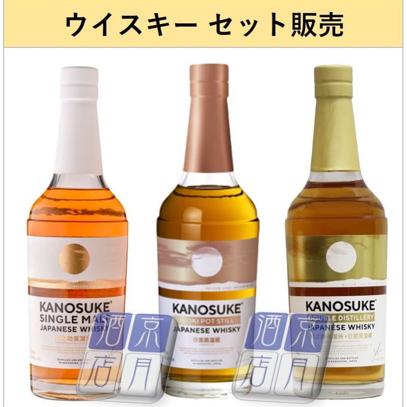 NIKKA YOICHI シングルモルトウイスキー 3本セット ニッカウヰスキー