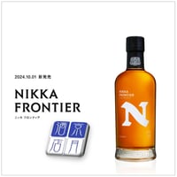 【10月10日入荷予定】ニッカフロンティア NIKKA FRONTIER 48度 500ml